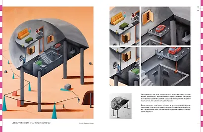 Дизайн оптических иллюзий. От теории к практике - фото 8