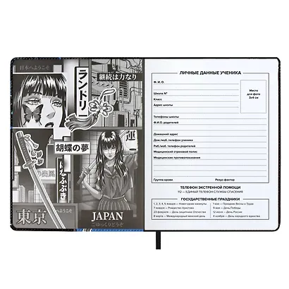 Дневник школьный Феникс+, "Девушка" - фото 4