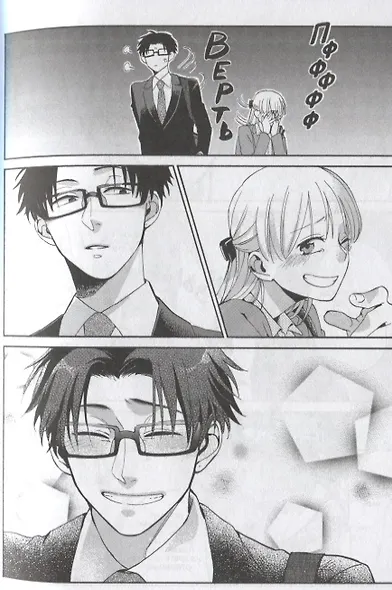 Так сложно любить отаку. Том 1 (Wotaku ni Koi wa Muzukashii / Love Is Hard for Otaku). Манга - фото 3