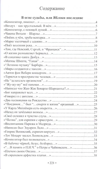 Стихотворения - фото 2