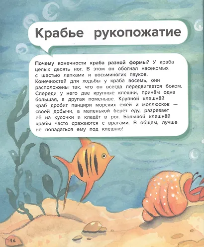 Чудеса животного мира. 44 удивительных факта о жизни животных - фото 5