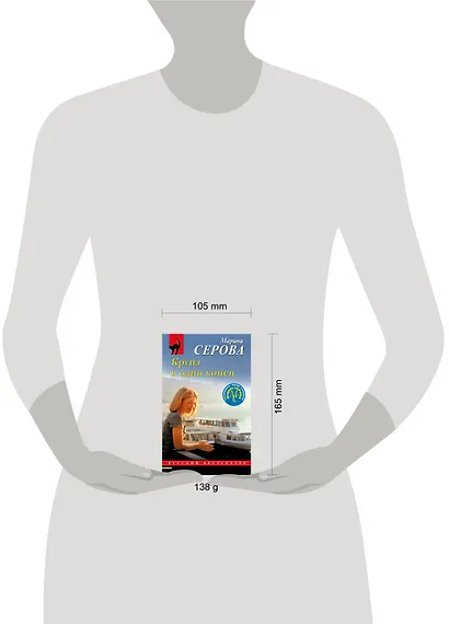 Круиз в один конец - фото 4