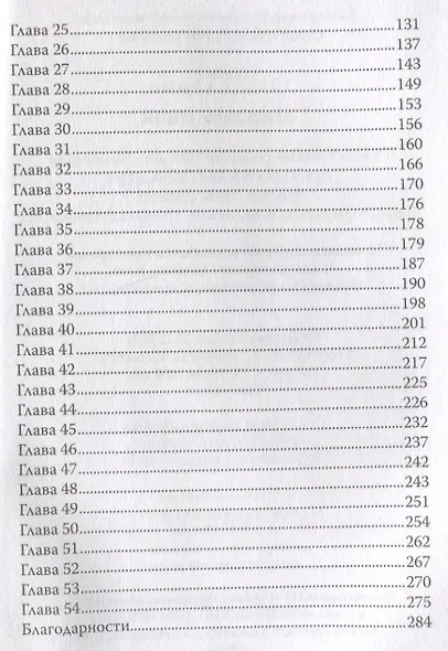 Мир неземной - фото 5