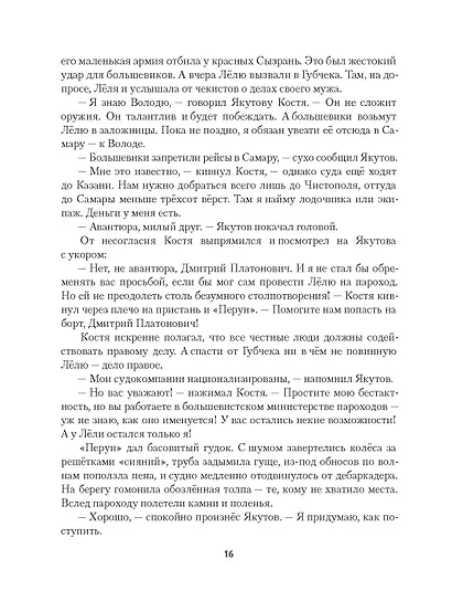 Бронепароходы - фото 15