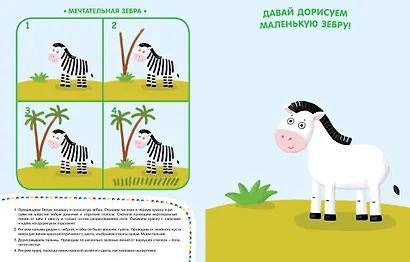 Рисуем кулачками и пальчиками (2-3 года) - фото 7