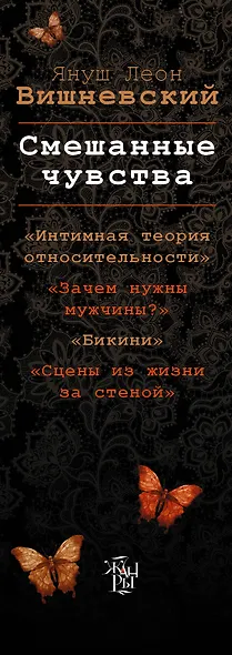 Смешанные чувства (комплект из 4 книг) - фото 4