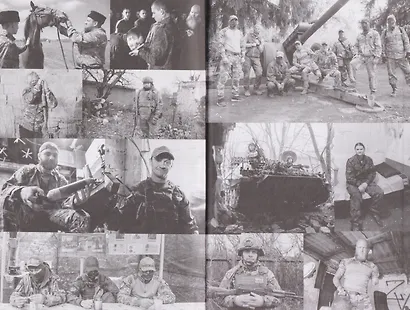 Русское безграничье. Репортажи из зоны СВО - фото 4