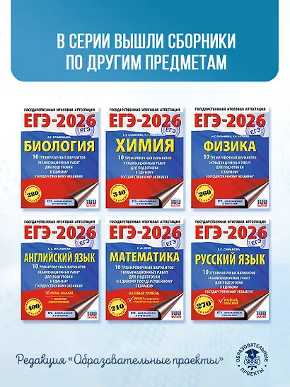 ЕГЭ-2026. Обществознание. 10 тренировочных вариантов экзаменационных работ для подготовки к ЕГЭ - фото 10