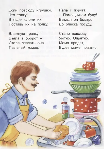 Помощница - фото 5