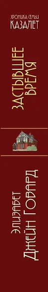 Застывшее время (#2) - фото 5