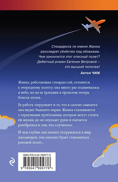 Точка невозврата - фото 2