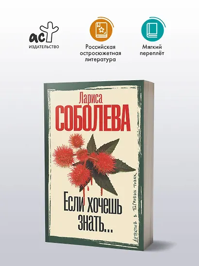 Если хочешь знать - фото 4