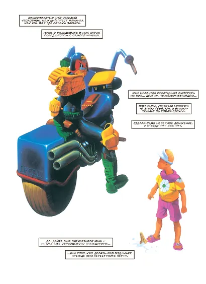 Судья Дредд. Америка - фото 6