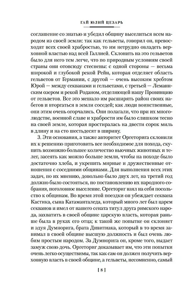 Наука побеждать - фото 10