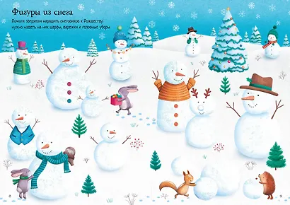 Накануне Рождества - фото 7