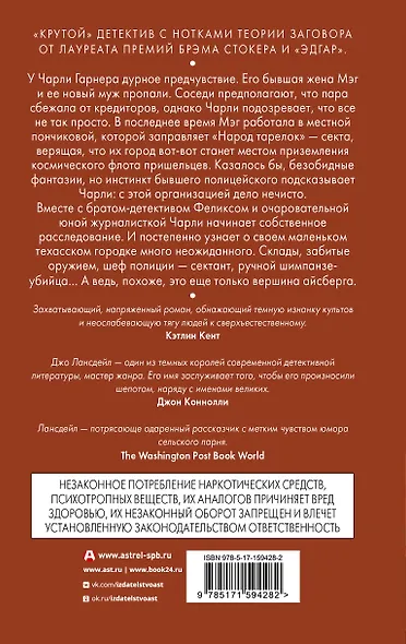 Пончиковый легион - фото 2