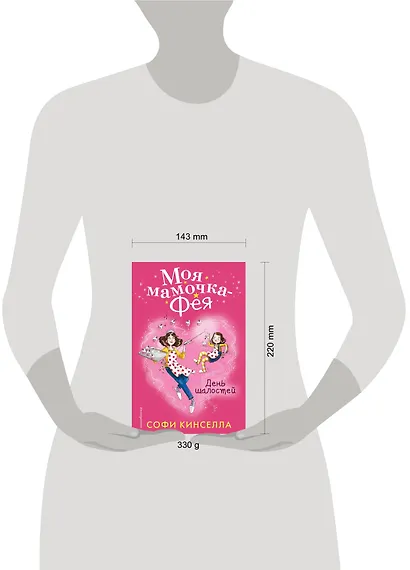 День шалостей (#1) - фото 7