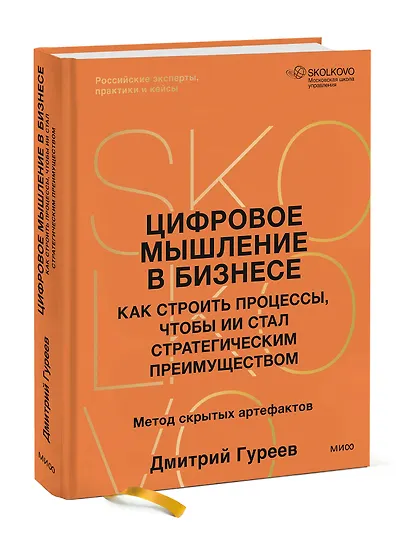 Цифровое мышление в бизнесе: как строить процессы, чтобы ИИ стал стратегическим преимуществом - фото 3