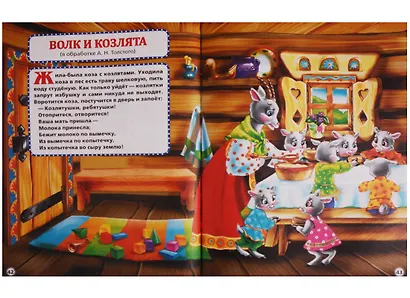 Сказки на ночь - фото 5