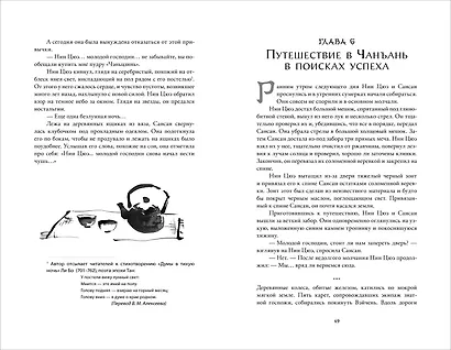 Да будет ночь. Том 1: роман - фото 7