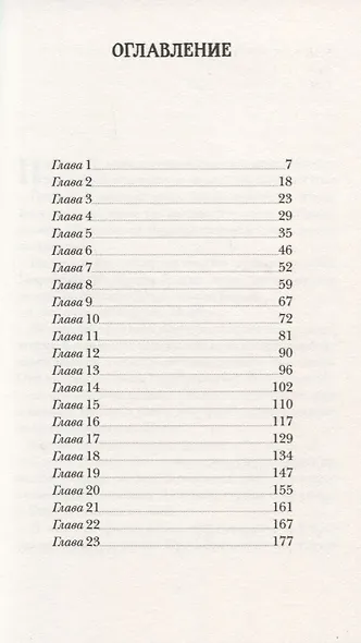 Папа Пелерин - фото 2