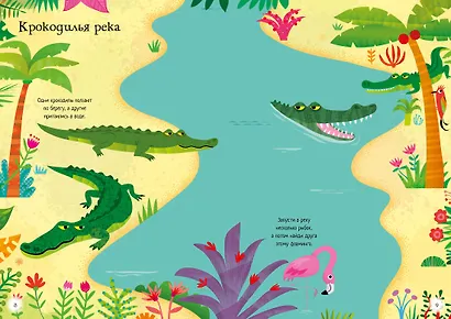 Джунгли - фото 3