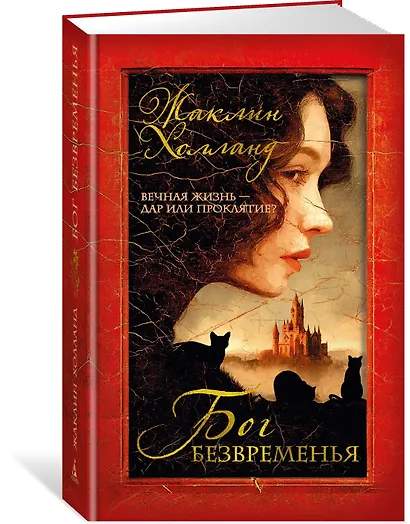 Бог безвременья - фото 3