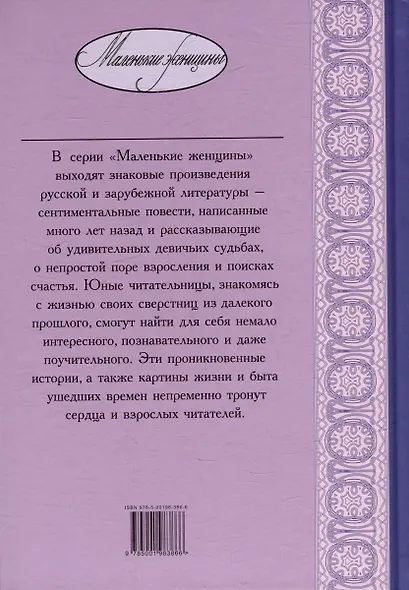 Дочь музыканта: повесть - фото 2