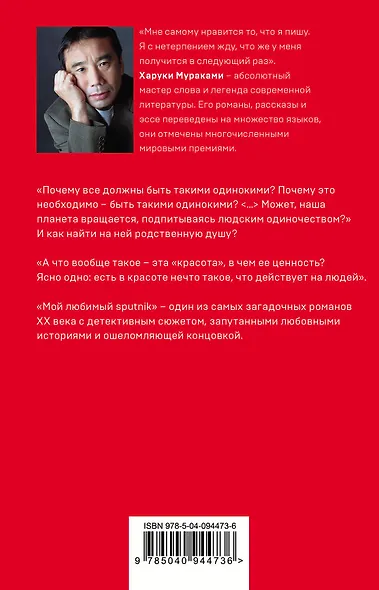 Мой любимый sputnik - фото 2