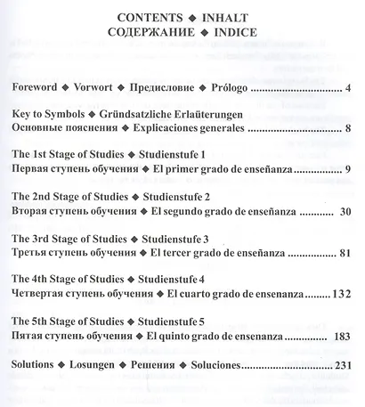 Учебник шахматных комбинаций. Том 1 - фото 2