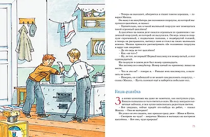 Весёлая семейка - фото 6