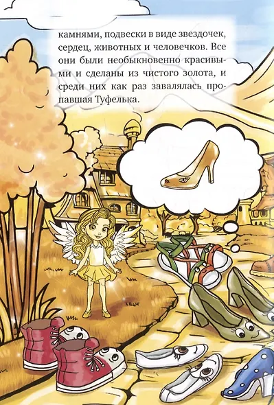 Туфельки в гостях - фото 4