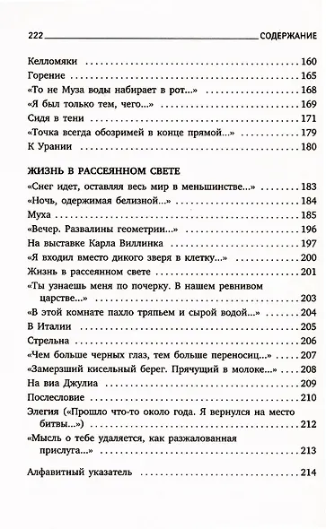 Комплект Иосиф Бродский. Стихотворения (6 книг) - фото 14