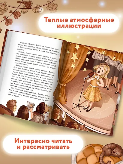 Такой уникальный я - фото 5