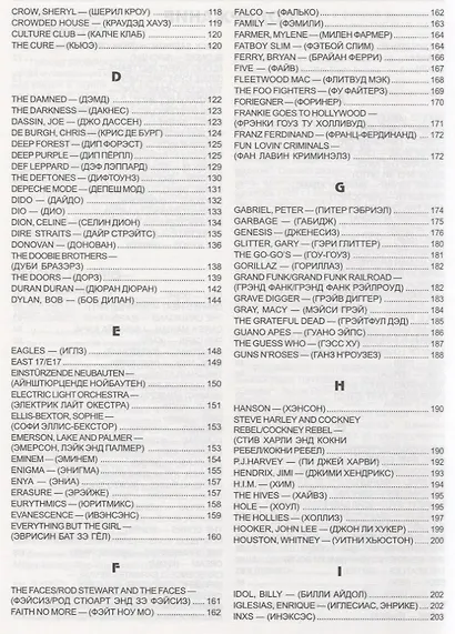 Энциклопедия популярной музыки - фото 3