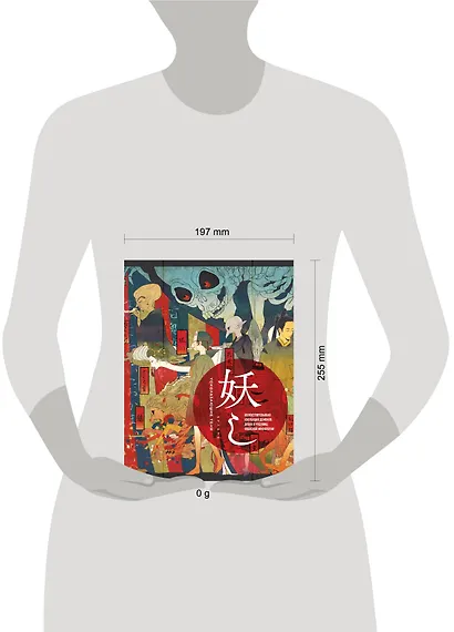 Ускользающие тени. Артбук. Иллюстрированная коллекция демонов, духов и чудовищ японской мифологии - фото 12