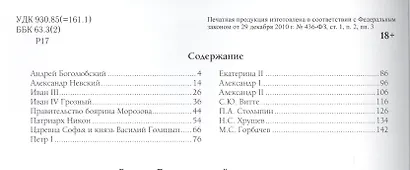 Кто мы? Реформы по-русски - фото 2