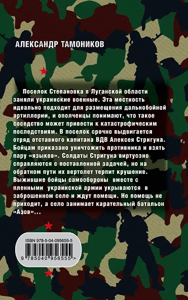 Синдром войны - фото 2