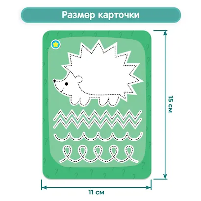 Пиши-читай. Слова. Карточки-дополнение к Говоручке - фото 7