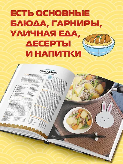 Еда из аниме. Готовь культовые блюда: от рамэна из "Наруто" до такояки из "Ван-Пис" - фото 5