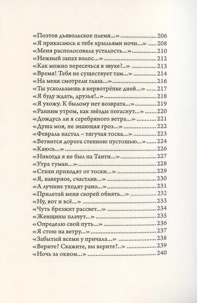 Поэзия - фото 8