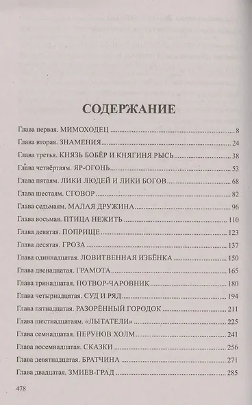 Письмена - фото 2