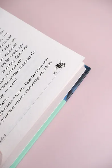 Пленница дождя: роман - фото 11