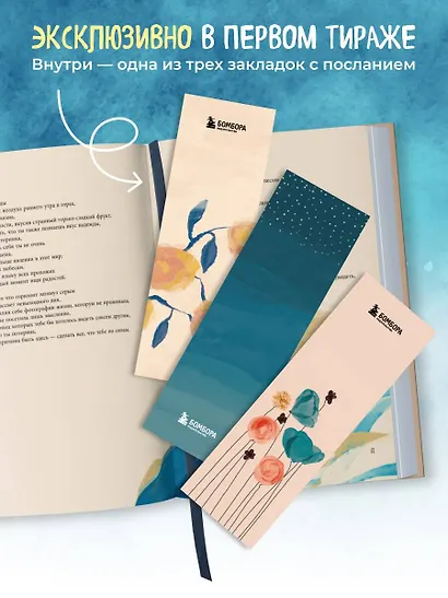 Расцветай, моя милая. Cтихи, которые дарят тепло и поддержку - фото 7