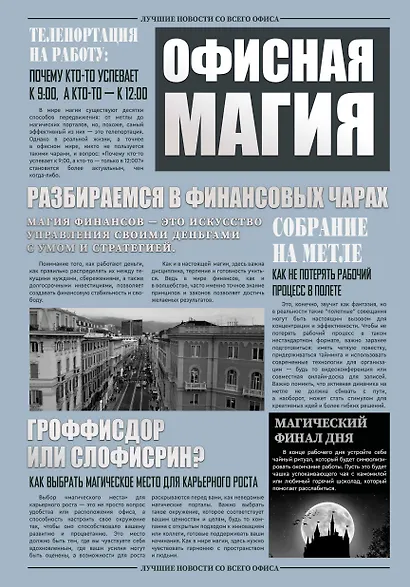 Ежедневник недат. А5 128л "VINTAGE. Magic" 7Б, фактур.переплет, тисн.фольгой, тонир.блок - фото 1