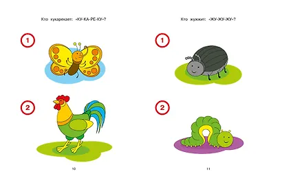 Новые тесты (1-2 года) - фото 10