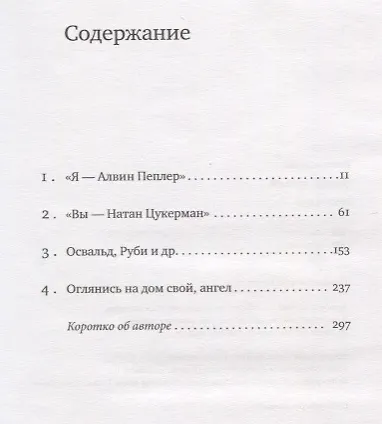 Цукерман освобожденный - фото 2
