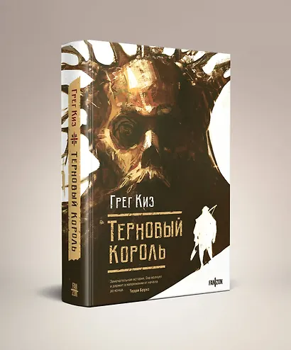 Комплект из 4-х книг (Терновый Король + Мертвый принц + Кровавый рыцарь + Настоящая королева) - фото 7