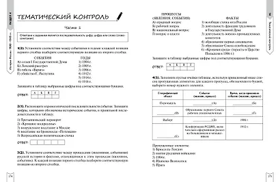 История - фото 13