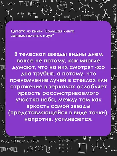 Большая книга занимательных наук - фото 4
